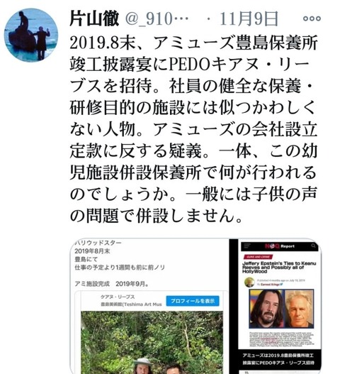 三浦春馬がアミューズ豊島保養所の内部告発 (1)