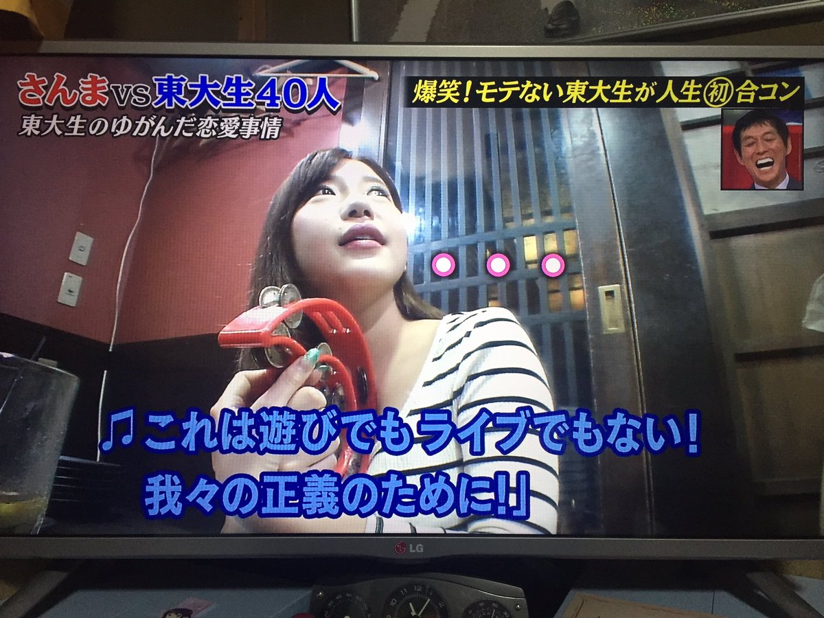東大女子 合コン デート 東大女子 合コン デート