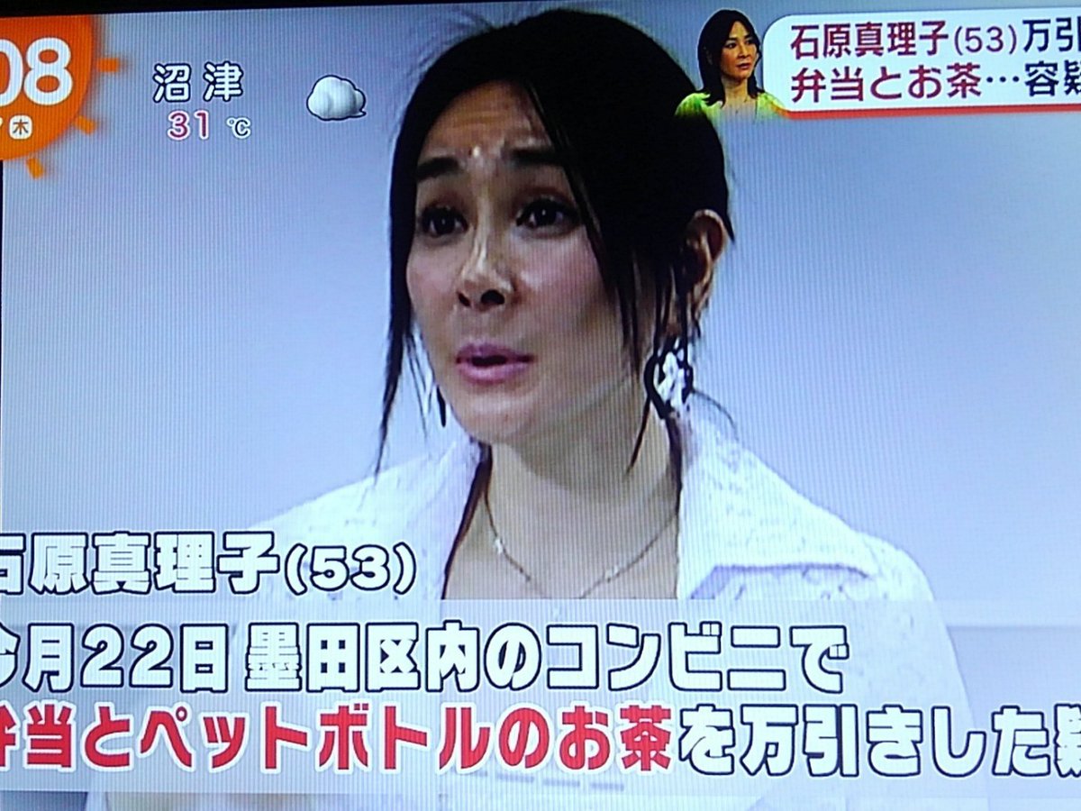 石原真理子ブログから逮捕となった精神障害の真相がヤバい 独女ちゃんねる 石原真理子ブログから逮捕となった精神障害の真相がヤバい 独女ちゃんねる