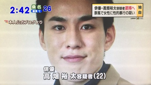 高畑淳子の息子は今 (4)