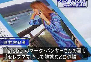マークパンサー嫁 酒井薫子の逮捕理由と現在がやばい 画像 独女ちゃんねる マークパンサー嫁 酒井薫子の逮捕理由と現在がやばい 画像 独女ちゃんねる