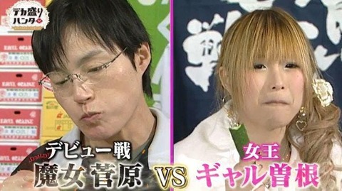 菅原初代の大食い摂取障害 (3)