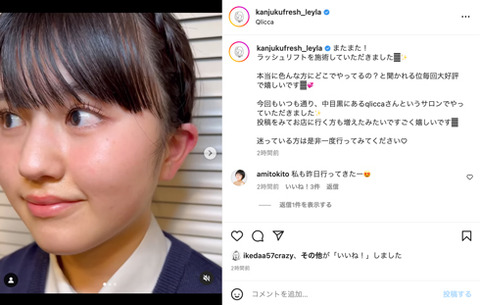 池田レイラ大学どこ (1)