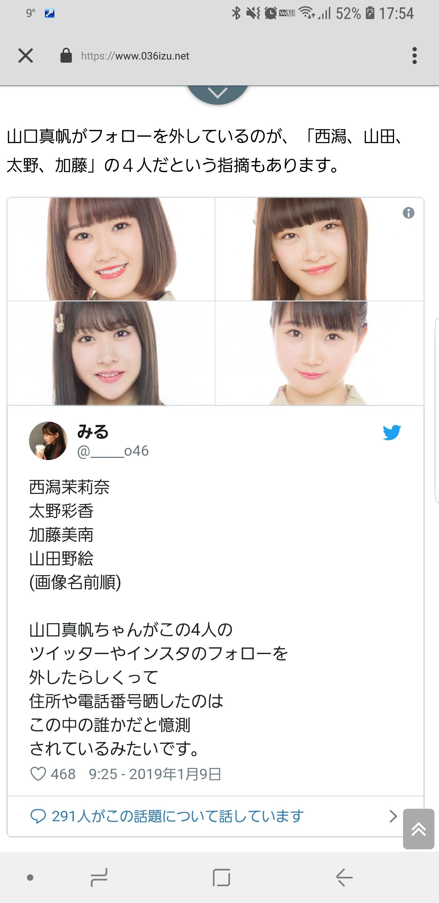 山口真帆レイブ事件の黒幕メンバー 稲岡が事件計画をツイッターで暴露していた 画像 独女ちゃんねる 山口真帆レイブ事件の黒幕メンバー 稲岡が事件計画をツイッターで暴露していた 画像 独女ちゃんねる