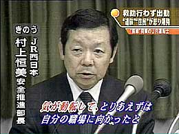 福知山線脱線事2