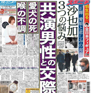 神田沙也加遺書内容