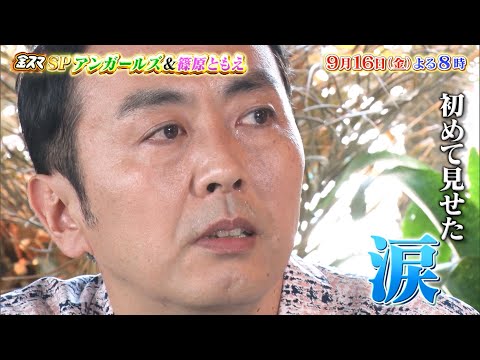 アンガールズ田中 母亡くなった原因 (2)