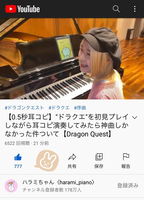 ハラミちゃん紅白取りやめ理由 (2)