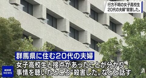 女子高生不明 5ch (2)
