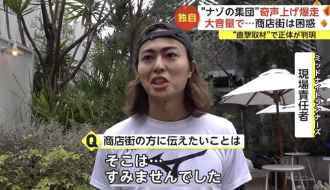 ミズノ大阪ミッドナイトランナーズ
