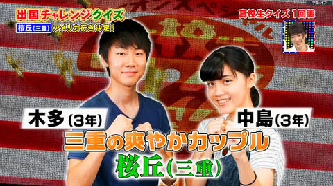 高校生クイズ やらせ (4)