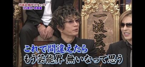 格付け ガクト やらせ 証拠 (2)