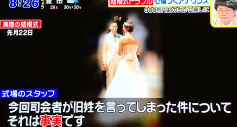 メルパルク仙台結婚式 (3)
