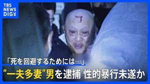 一夫多妻制男の占い師はなぜ (2)