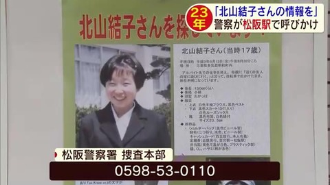 北山結子 羽根幸広 (1)
