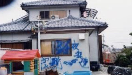 林真須美 冤罪で次女が真犯人 (3)