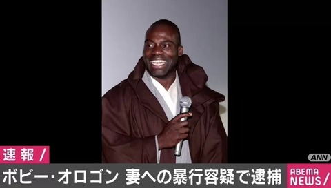 ボビーオロゴン嫁 近田きょうこ (4)