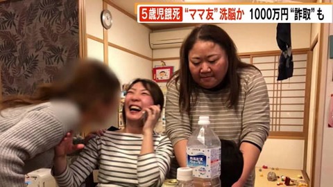赤堀恵美子の洗脳方法や旦那 (3)