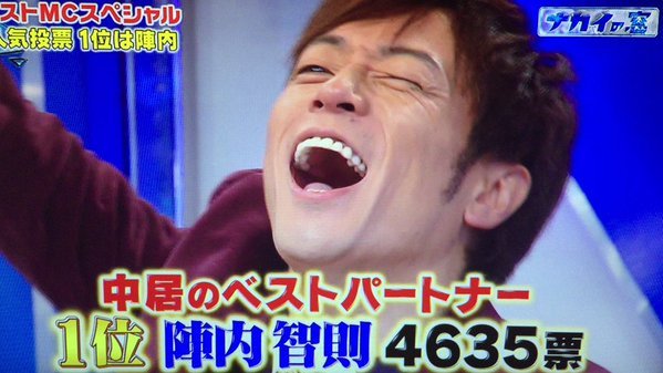 陣内智則 エコノミー事件 日テレ出禁でナカイの窓卒業で号泣 画像 独女ちゃんねる 陣内智則 エコノミー事件 日テレ出禁でナカイの窓卒業で号泣 画像 独女ちゃんねる