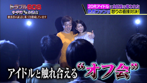 ネットアイドル「サキ」 (6)
