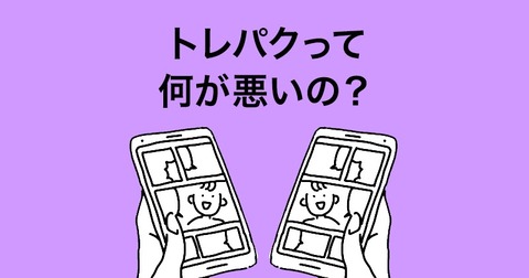 かづきち同人誌トレースした「めご」トレパク被害