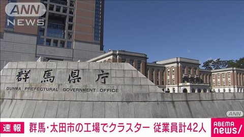 群馬の工場クラスターはどこ (3)