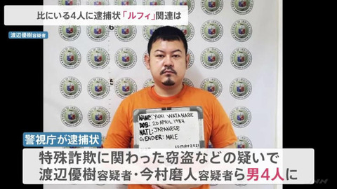 兼近が12年前に北海道で渡辺優樹 (3)
