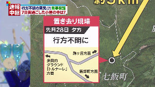 田野岡大和くんその後と現在 北海道7歳少年しつけ置き去り事件の真相を仰天ニュースで紹介 独女ちゃんねる 田野岡大和くんその後と現在 北海道7歳少年しつけ置き去り事件の真相を仰天ニュースで紹介 独女ちゃんねる