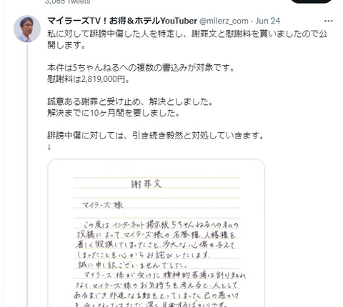 マイラーズTV (4)