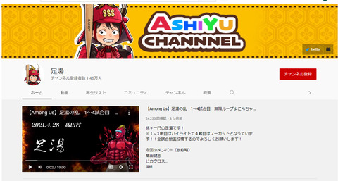 消防士YouTube「足湯」5ch (1)