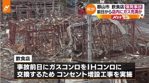郡山爆発事故 遺体 (4)