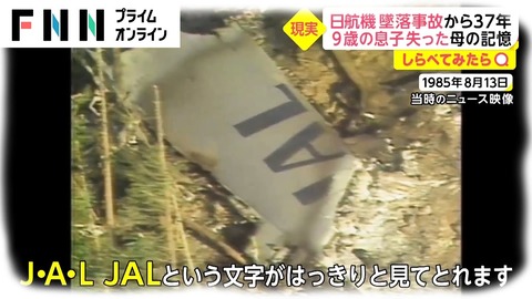 千田美樹「日航機墜落事故の力士」琴旭基 (2)