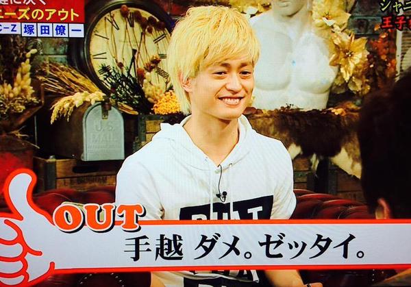 塚ちゃん塚田僚一 柏木由紀と手越祐也を公私混同するなと批判 マツコ 同じ金髪でも違う アウトデラックス画像 独女ちゃんねる