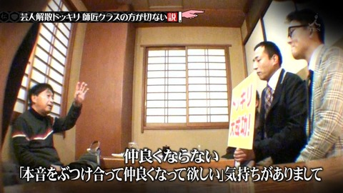 おぼんこぼん不仲理由 (3)