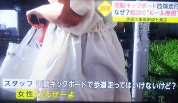電動キックボード事故犯人 (2)