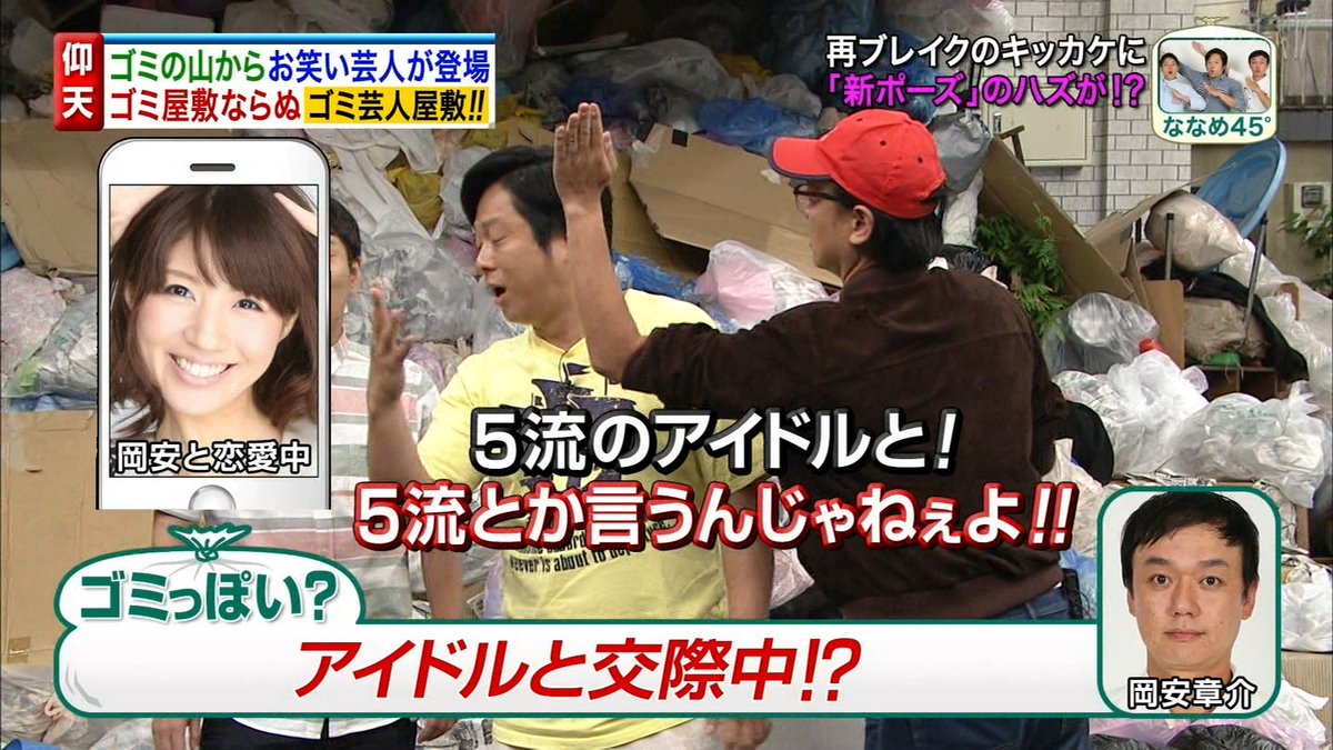 雛形あきこが 大物芸人 松本人志 と熱愛をめちゃイケで暴露 誰と話題に 画像 独女ちゃんねる