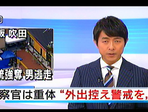 「交番襲撃事件」犯人 (5)