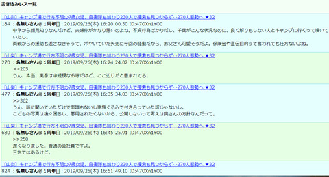 小倉美咲母親いじめ (1)