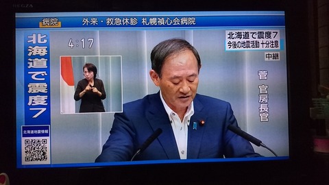 北海道地震が予言5