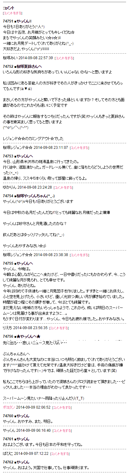 エンタの神様 芸人 死亡 (1)