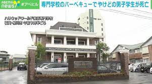 バーベキュー アルコール死亡教員 (4)