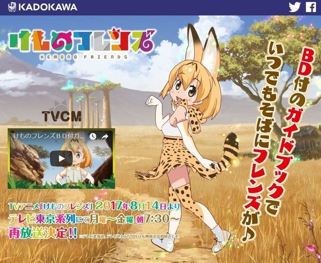 けものフレンズ たつき監督降板の解雇理由がやばい 画像 独女