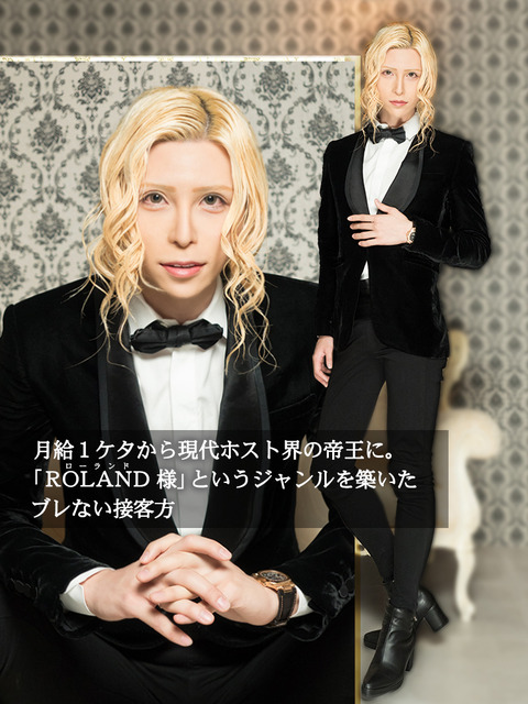 ローランド ホスト元の顔 (1)
