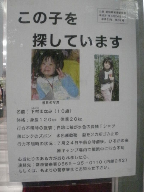 下村まなみ01