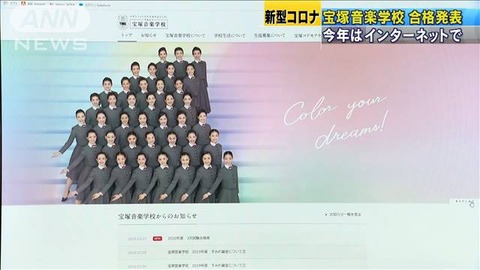 宝塚音楽学校 みくさん 沸騰 (1)