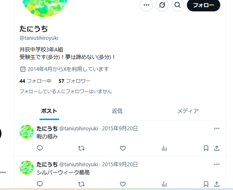 スクリーンショット 2025-04-15 173512