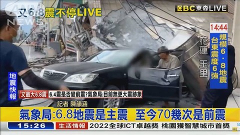 台湾地震2022予言 (1)