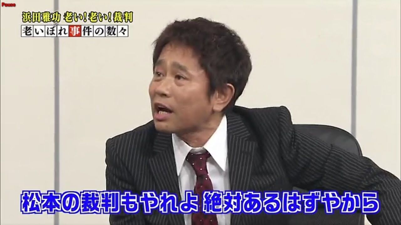 ガキの使い浜田の裁判シリーズのイラストは誰か安居院一展の絵の依頼が凄い 独女ちゃんねる ガキの使い浜田の裁判シリーズのイラストは誰か安居院一展の絵の依頼が凄い 独女ちゃんねる