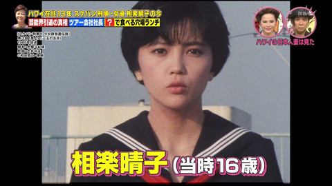相楽晴子 木村一八 (1)