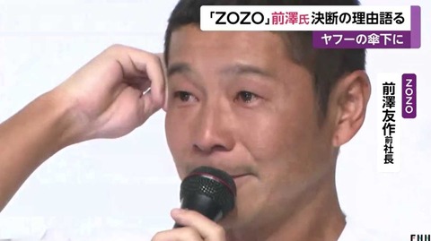 前澤友作 剛力彩芽と別れた理由 (1)